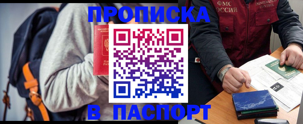 временная регистрация госуслуги в Биробиджане