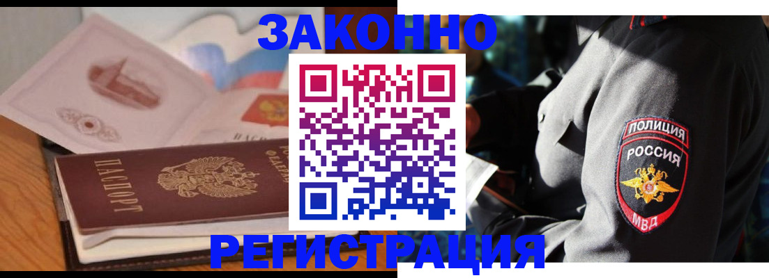 прописка поиск в Биробиджане